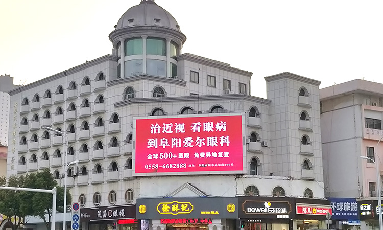阜阳颍州路与阜临路交口金城大厦楼上电子屏