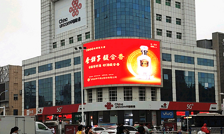 阜阳市联通大厦电子屏广告牌